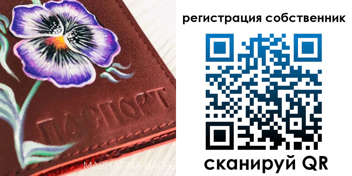 регистрация в Меленках