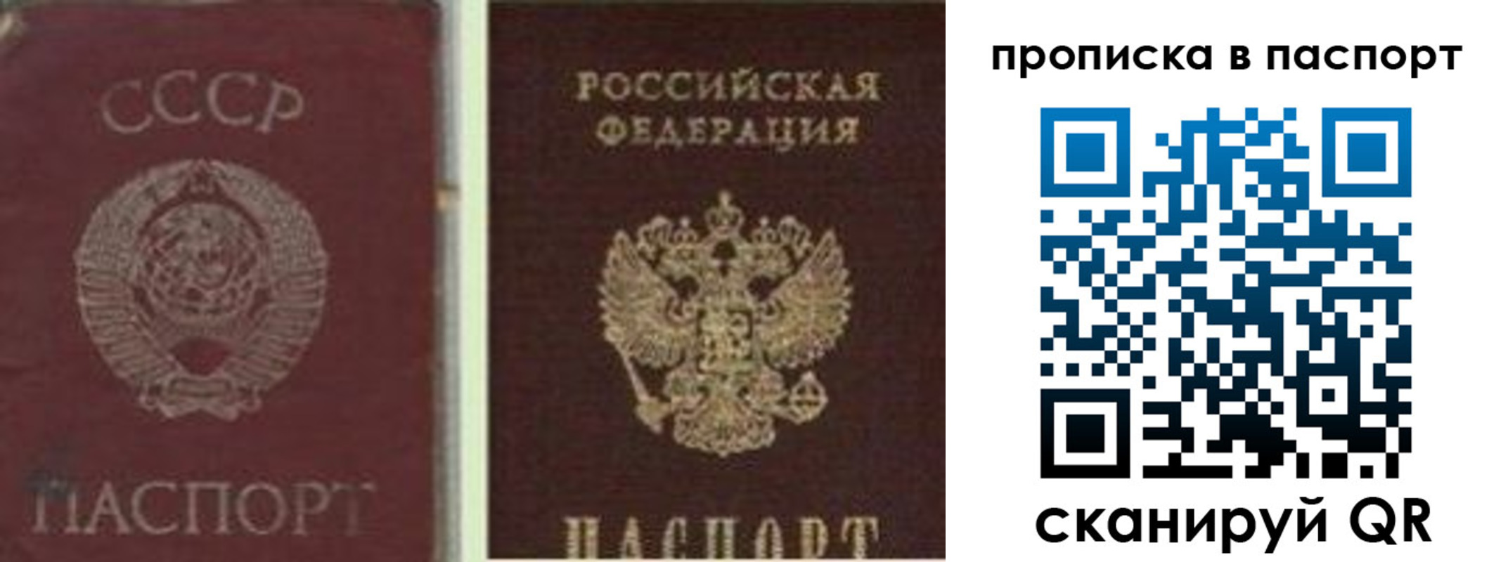 временная регистрация недорого в Меленках