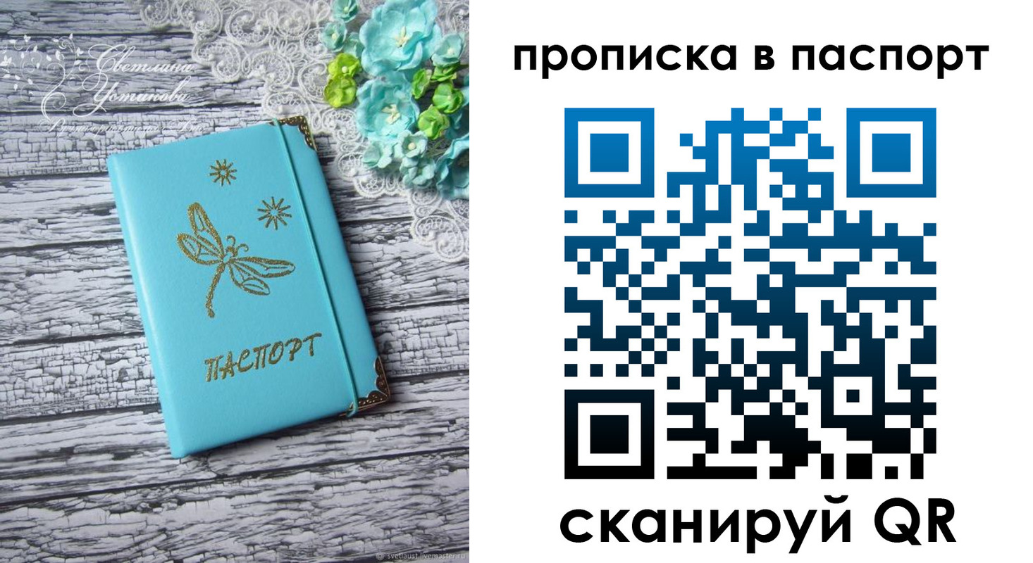 регистрация в Меленках