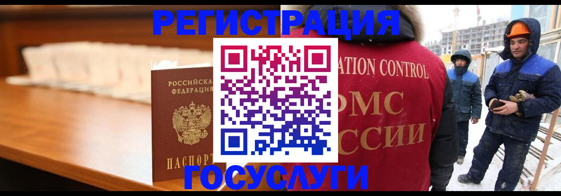 временная регистрация гарантия в Меленках