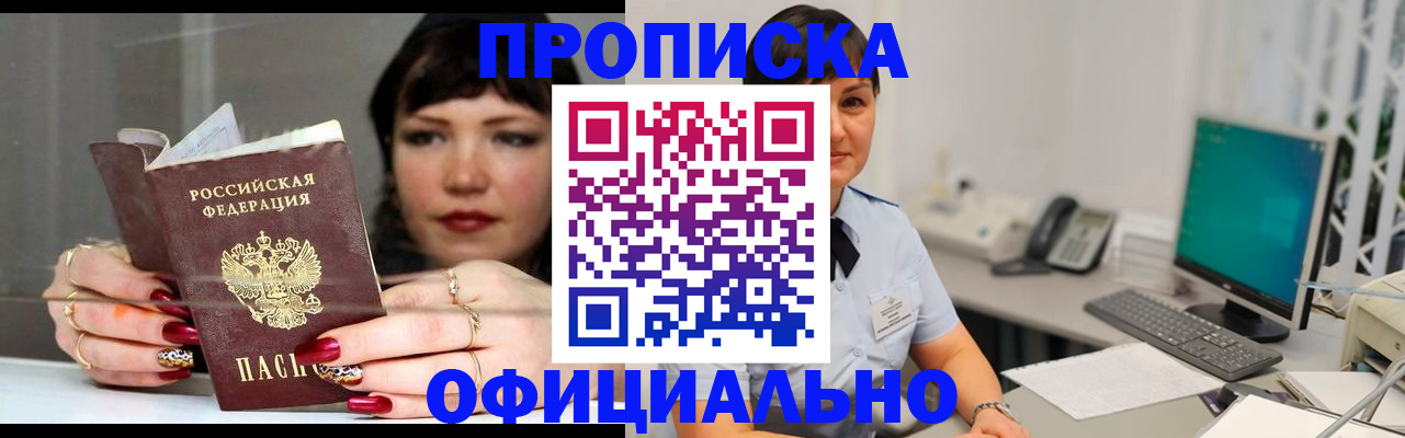 миграционный учет в Меленках