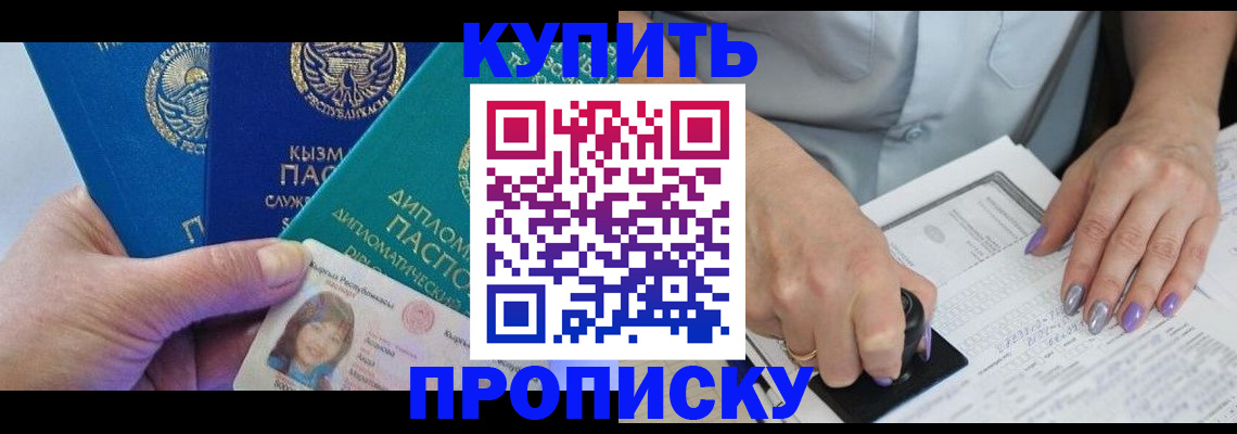 временная регистрация надежно в Меленках