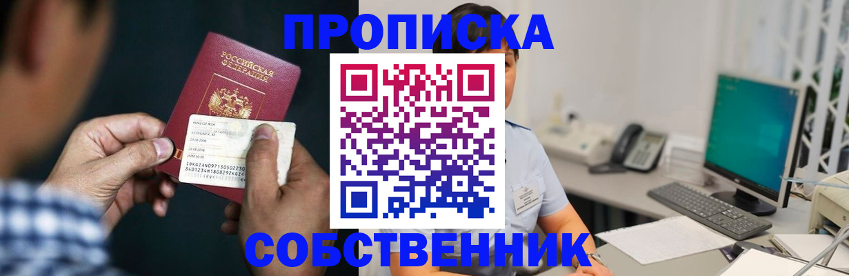 прописка поиск в Меленках