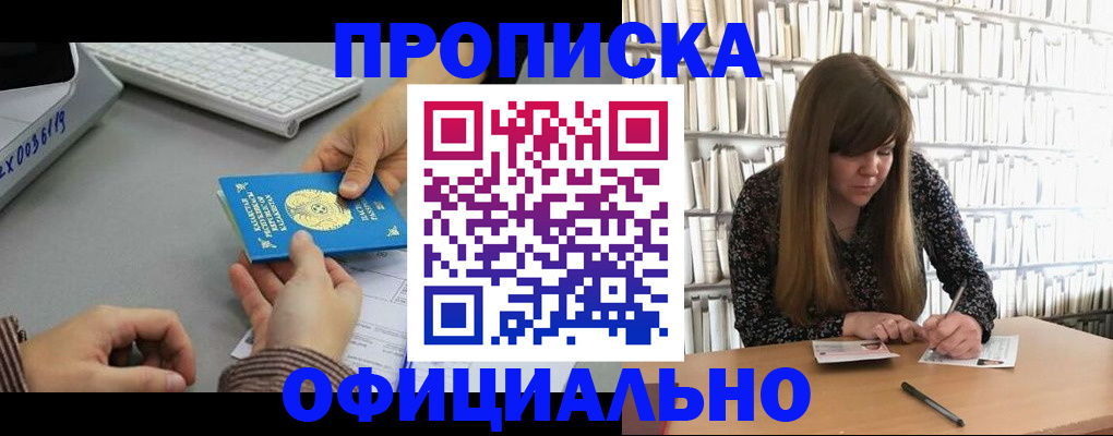 временная регистрация гарантия в Меленках