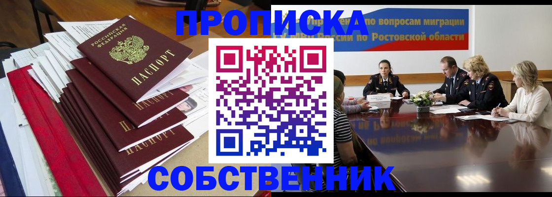 прописка паспорт в Меленках