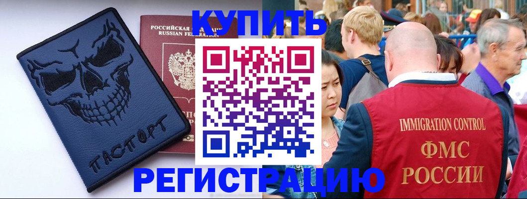 временная регистрация гарантия в Меленках